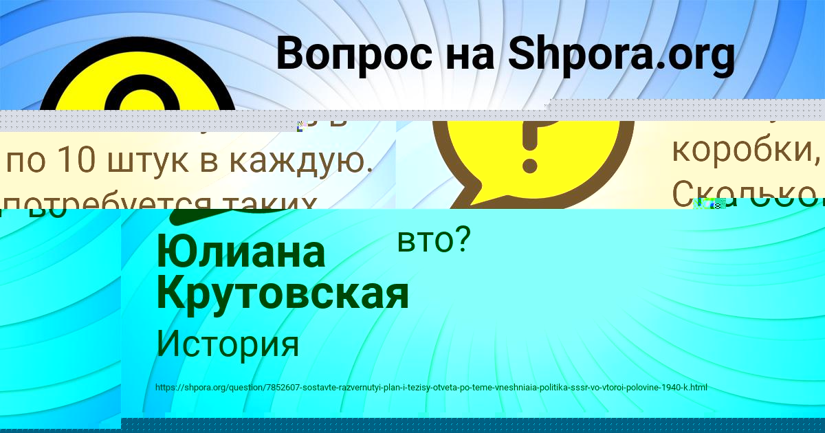 Картинка с текстом вопроса от пользователя Sanek Mironov