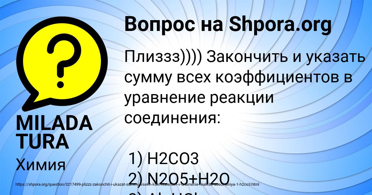 Картинка с текстом вопроса от пользователя MILADA TURA