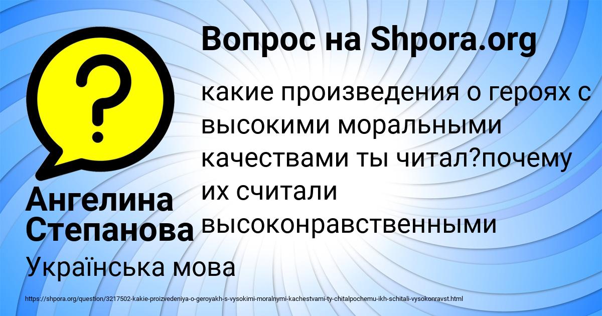 Картинка с текстом вопроса от пользователя Ангелина Степанова