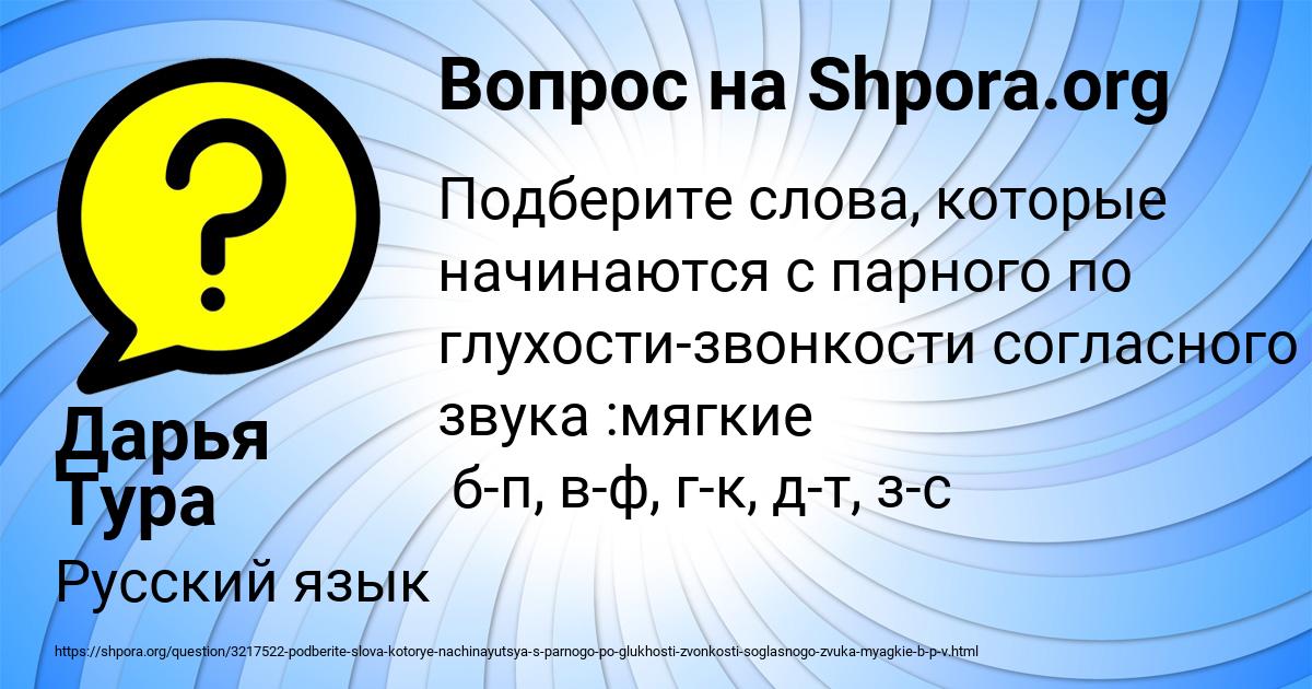 Картинка с текстом вопроса от пользователя Дарья Тура