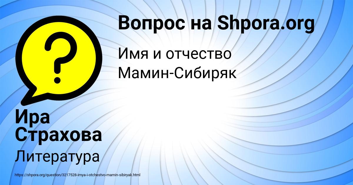 Картинка с текстом вопроса от пользователя Ира Страхова