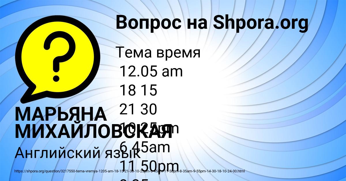 Картинка с текстом вопроса от пользователя МАРЬЯНА МИХАЙЛОВСКАЯ