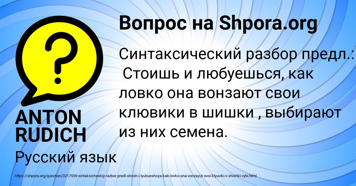 Картинка с текстом вопроса от пользователя ANTON RUDICH