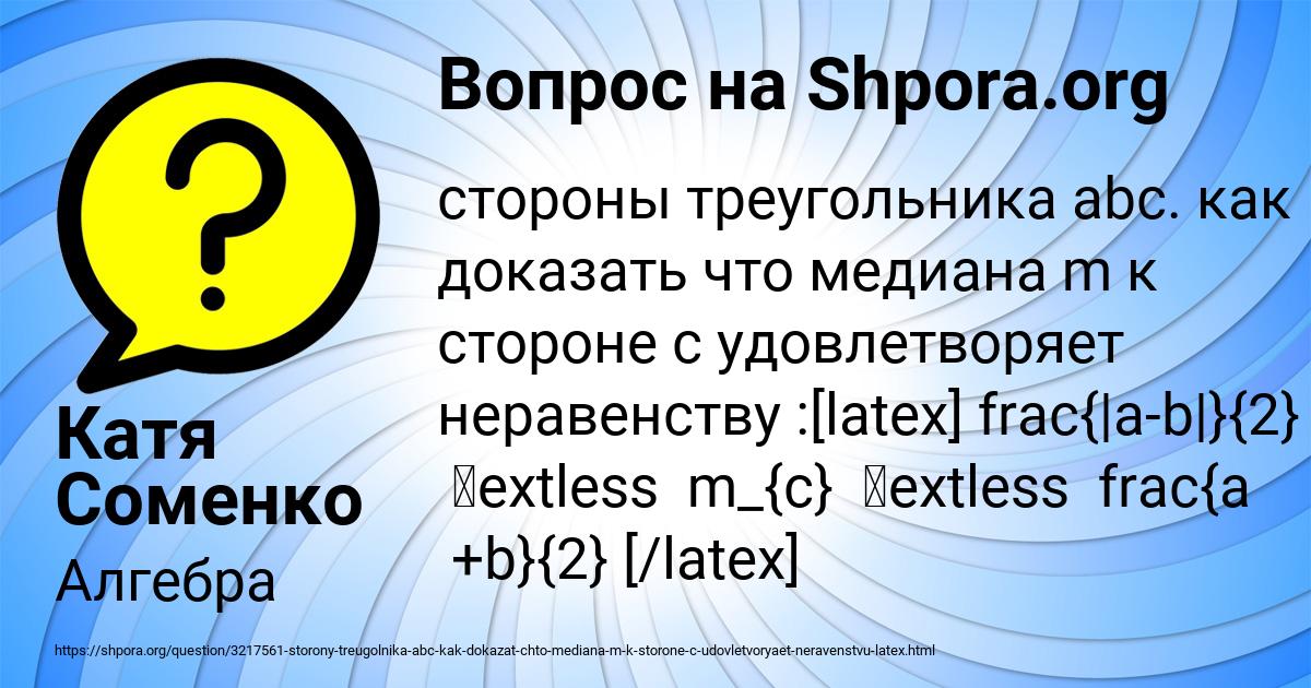 Картинка с текстом вопроса от пользователя Катя Соменко