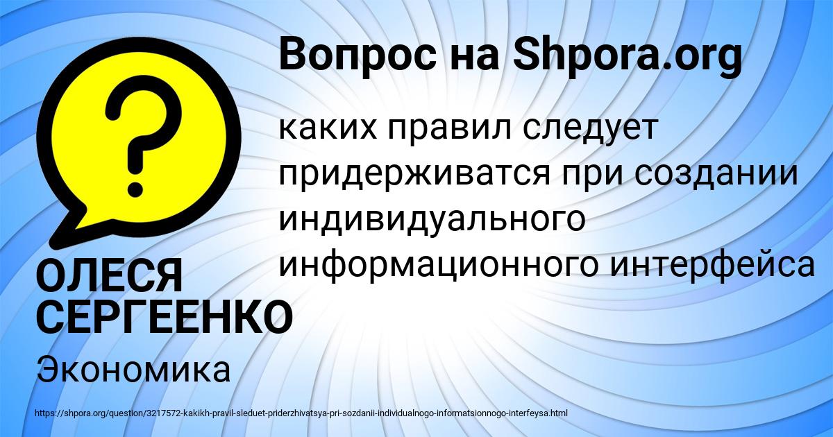 Картинка с текстом вопроса от пользователя ОЛЕСЯ СЕРГЕЕНКО
