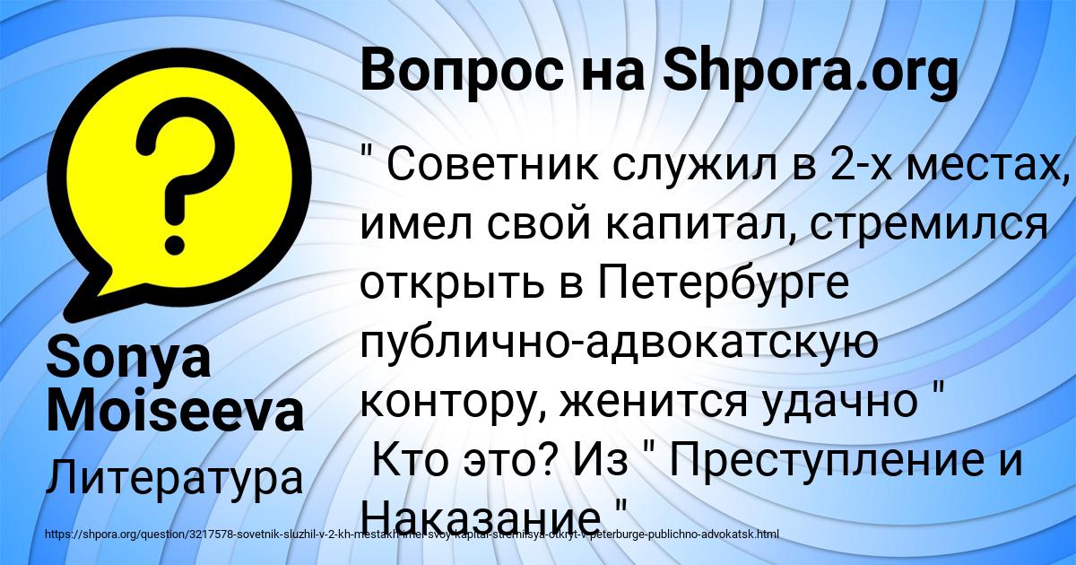 Картинка с текстом вопроса от пользователя Sonya Moiseeva