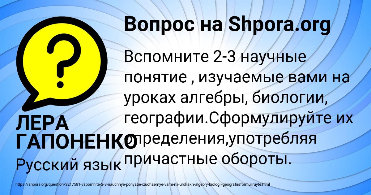 Картинка с текстом вопроса от пользователя ЛЕРА ГАПОНЕНКО