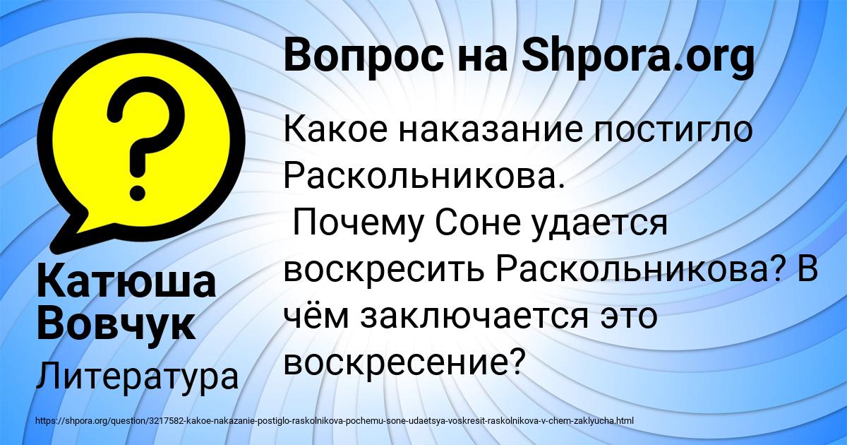 Картинка с текстом вопроса от пользователя Катюша Вовчук