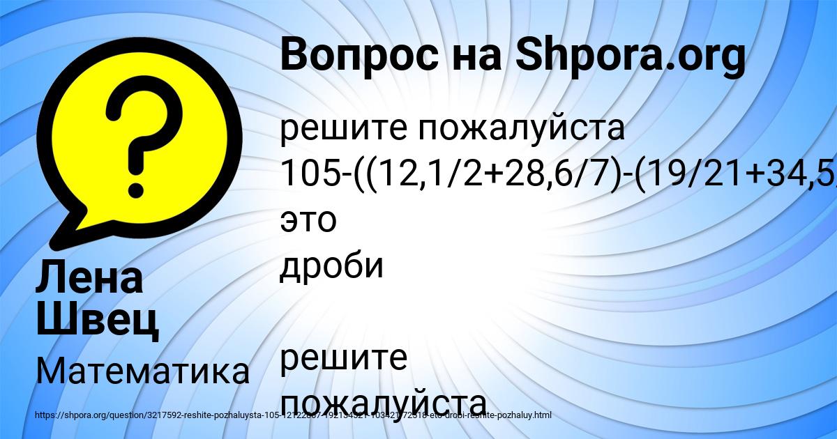 Картинка с текстом вопроса от пользователя Лена Швец
