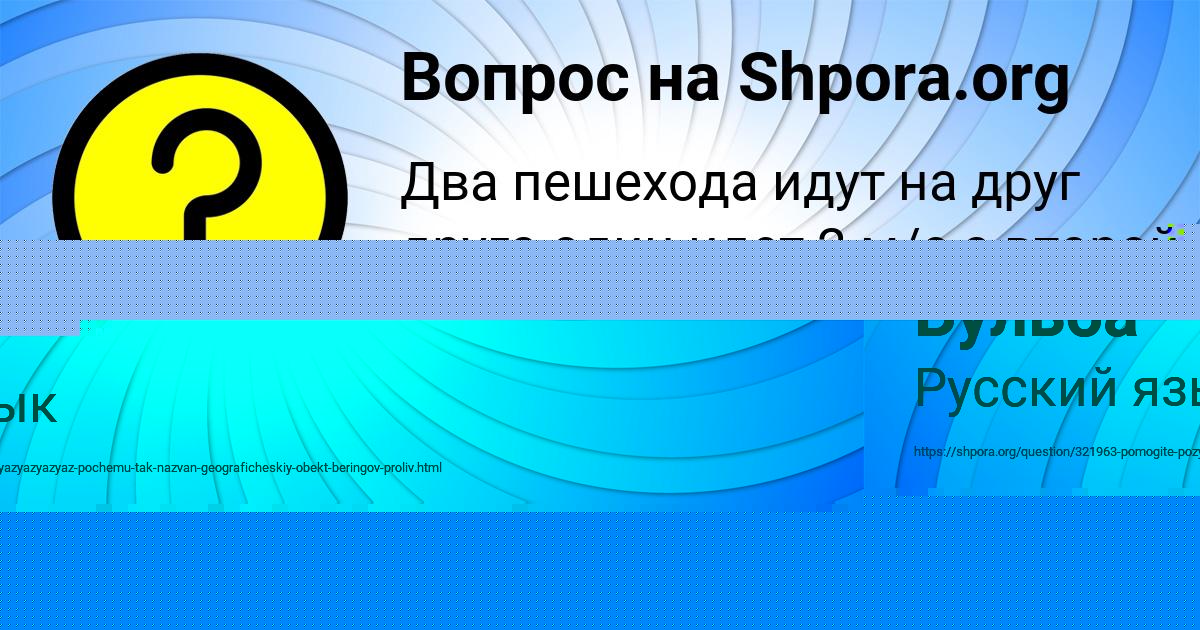 Картинка с текстом вопроса от пользователя Мадина Бульба