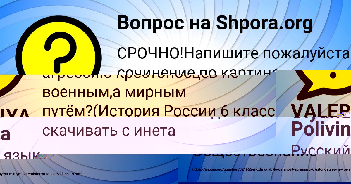 Картинка с текстом вопроса от пользователя VALERIYA ZAYCEVSKIY