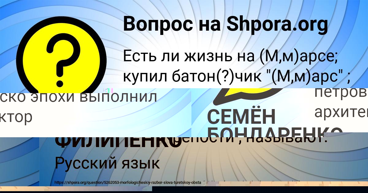 Картинка с текстом вопроса от пользователя СЕМЁН БОНДАРЕНКО