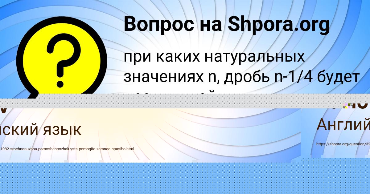 Картинка с текстом вопроса от пользователя Pasha Pavlov