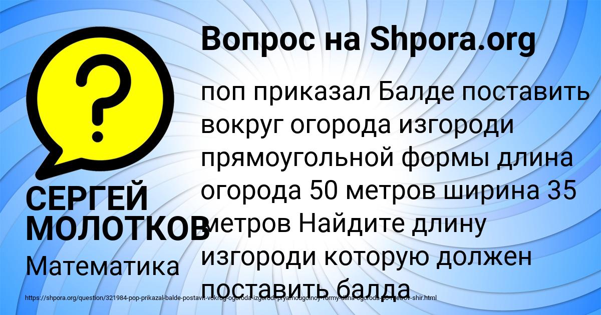 Картинка с текстом вопроса от пользователя СЕРГЕЙ МОЛОТКОВ