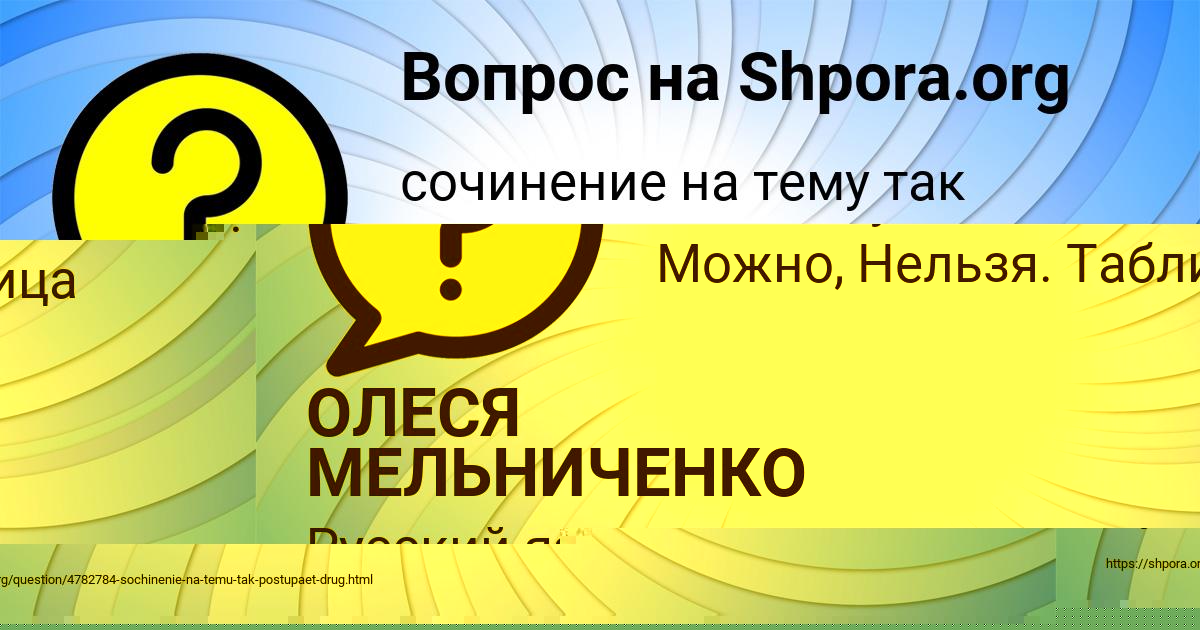Картинка с текстом вопроса от пользователя ОЛЕСЯ МЕЛЬНИЧЕНКО