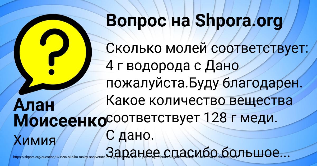 Картинка с текстом вопроса от пользователя Алан Моисеенко