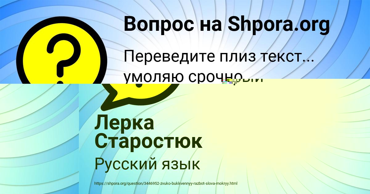 Картинка с текстом вопроса от пользователя SENYA VYSHNEVECKIY