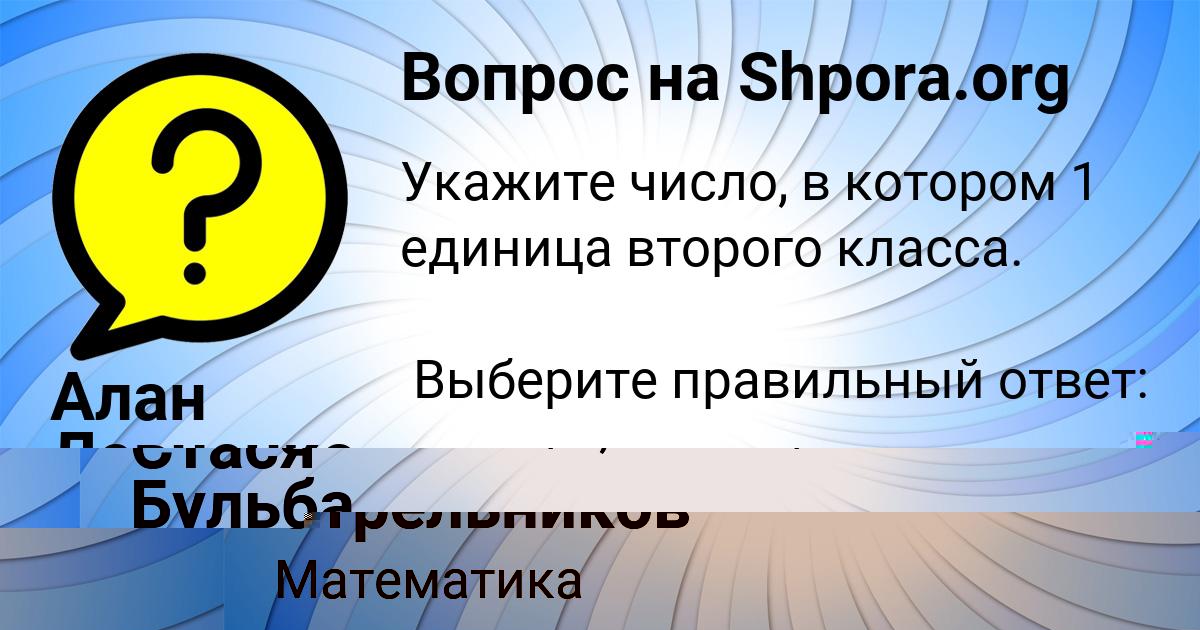 Картинка с текстом вопроса от пользователя Всеволод Стрельников