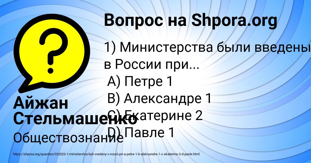 Картинка с текстом вопроса от пользователя Айжан Стельмашенко