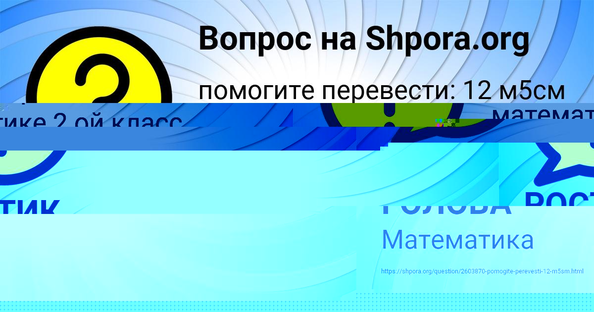 Картинка с текстом вопроса от пользователя Dmitriy Emcev