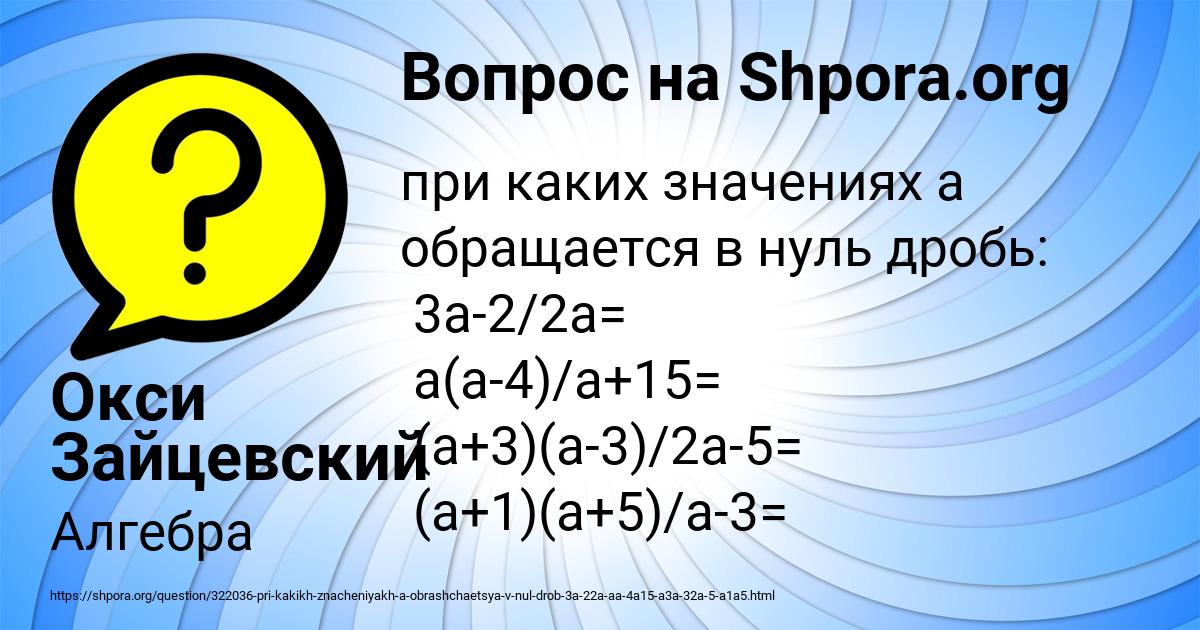 Картинка с текстом вопроса от пользователя Окси Зайцевский