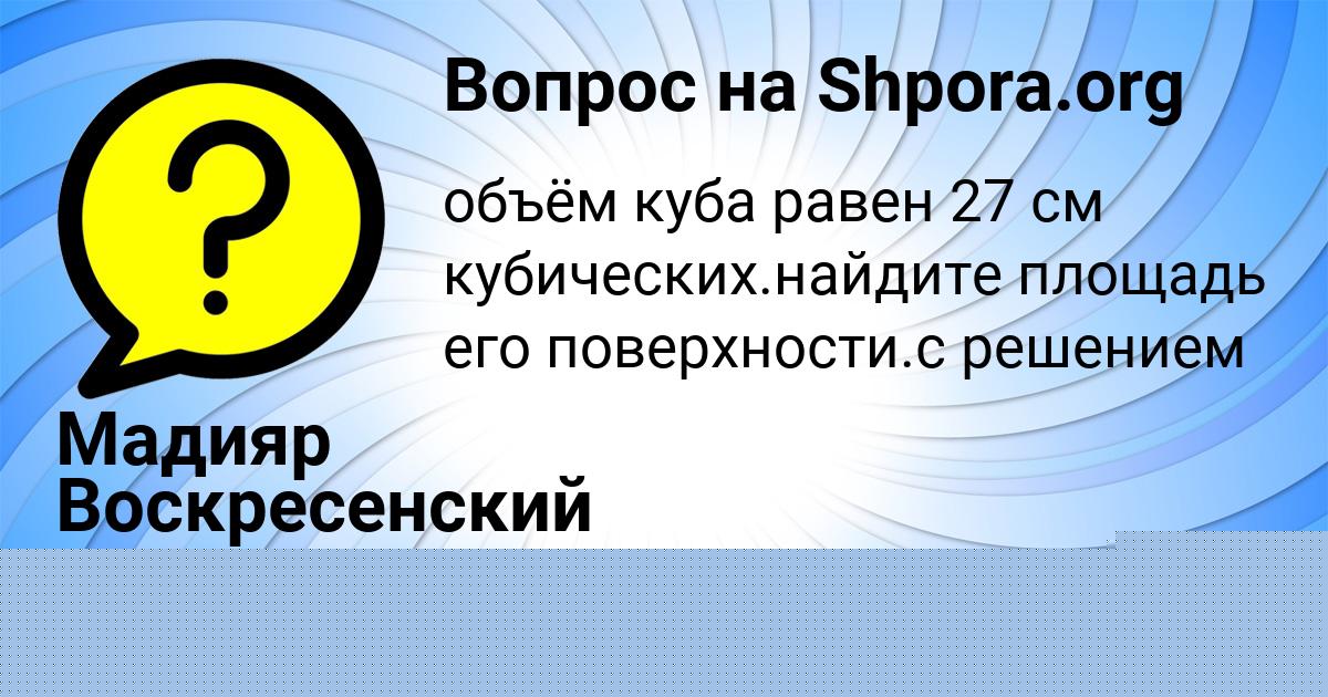Картинка с текстом вопроса от пользователя Дмитрий Лыс