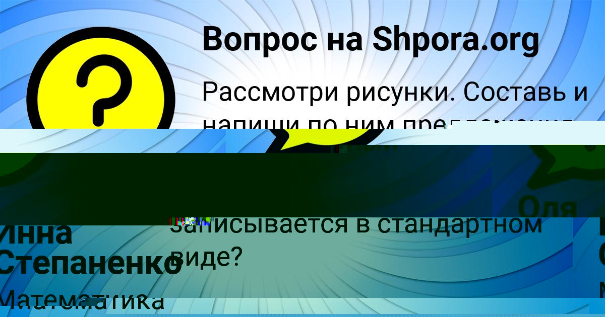 Картинка с текстом вопроса от пользователя Lera Slatinaa