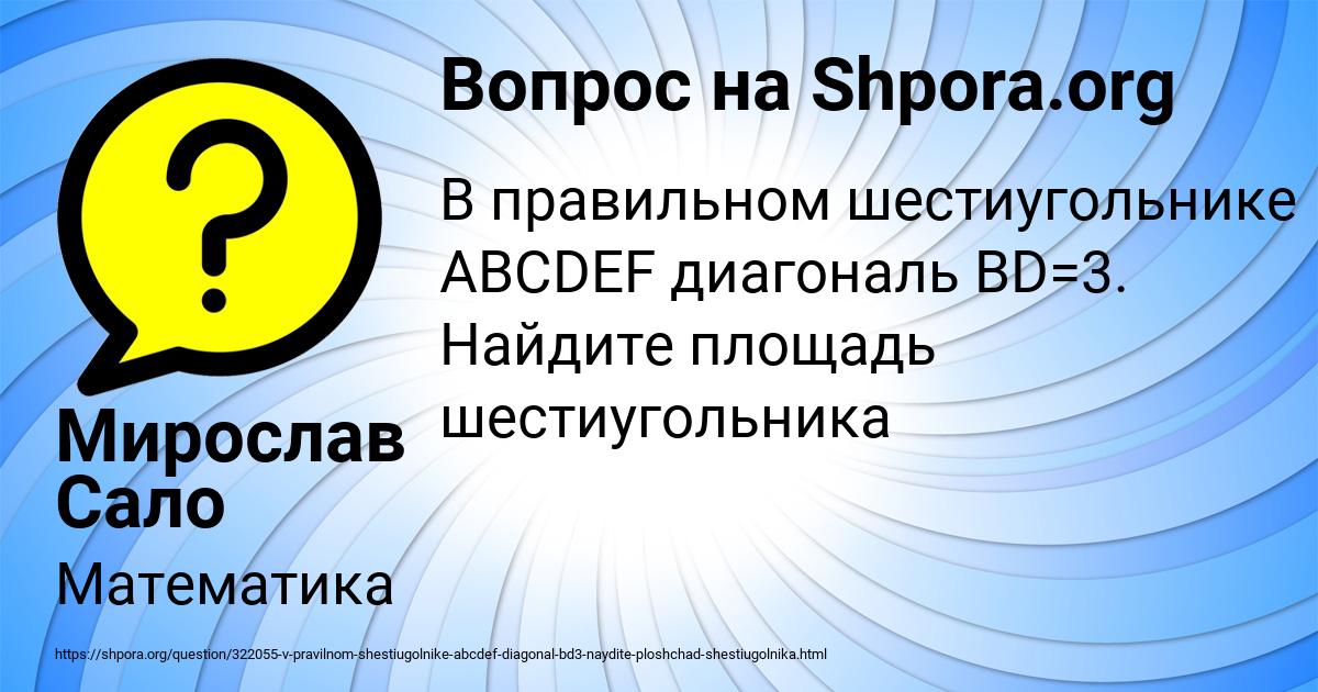 Картинка с текстом вопроса от пользователя Мирослав Сало
