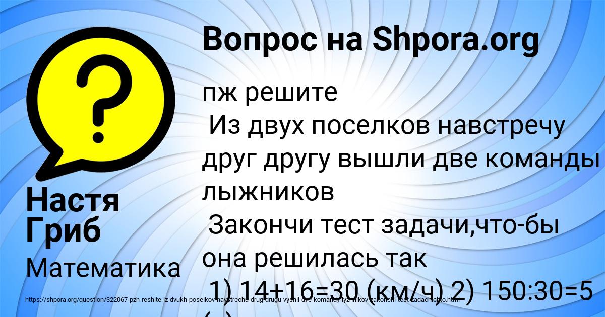 Картинка с текстом вопроса от пользователя Настя Гриб
