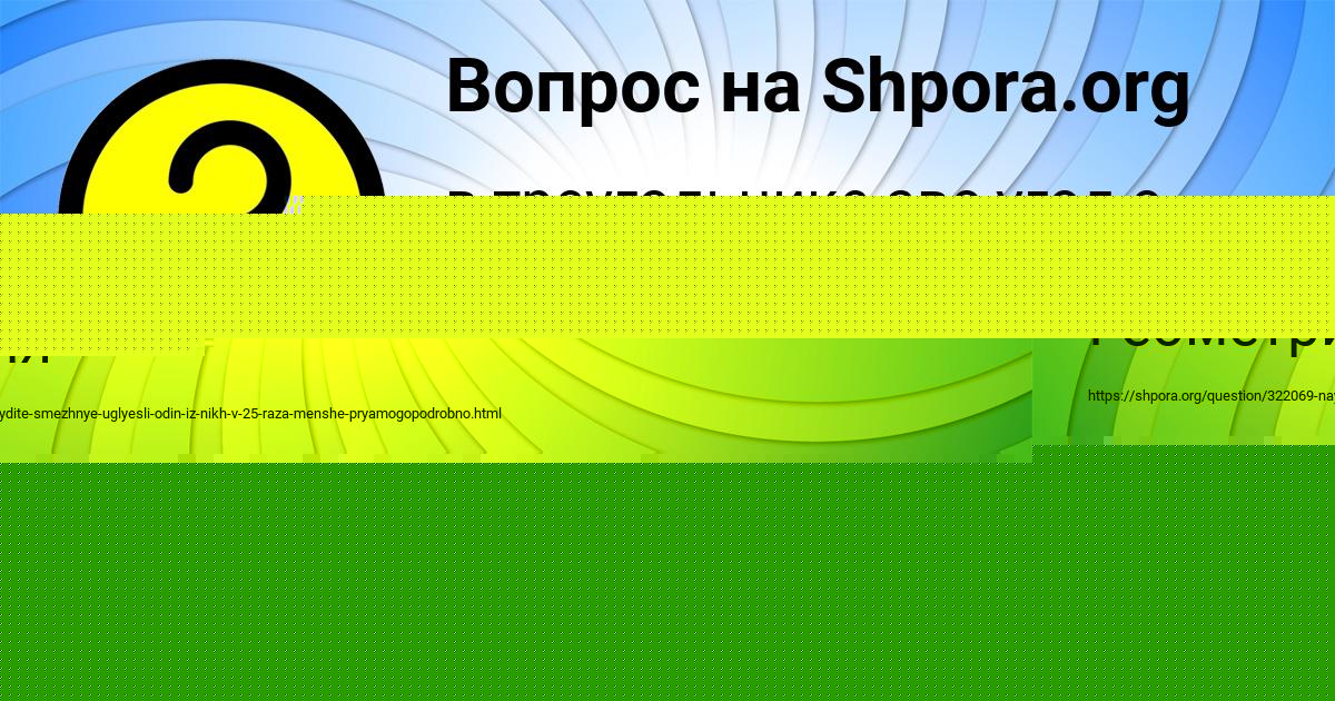 Картинка с текстом вопроса от пользователя Крис Азаренко