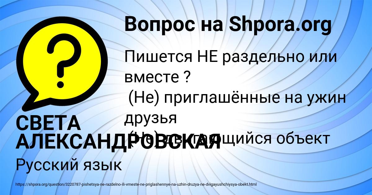 Картинка с текстом вопроса от пользователя СВЕТА АЛЕКСАНДРОВСКАЯ