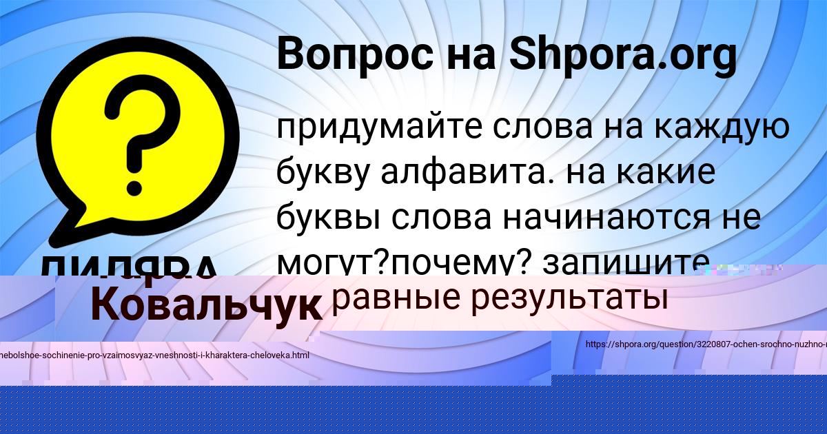 Картинка с текстом вопроса от пользователя Окси Одоевский