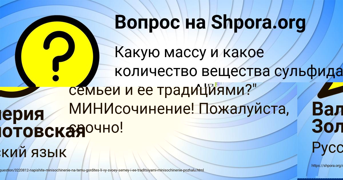 Картинка с текстом вопроса от пользователя Валерия Золотовская