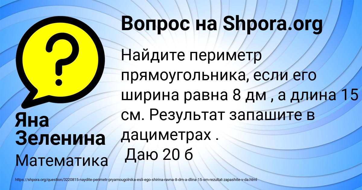 Картинка с текстом вопроса от пользователя Яна Зеленина