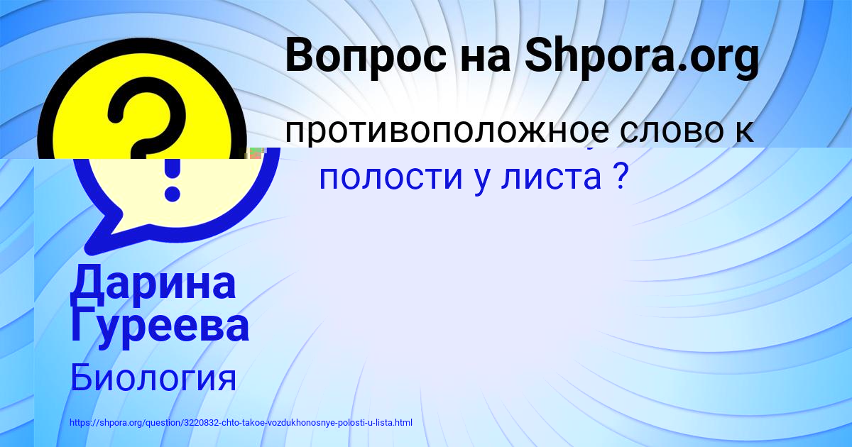 Картинка с текстом вопроса от пользователя Дарина Гуреева