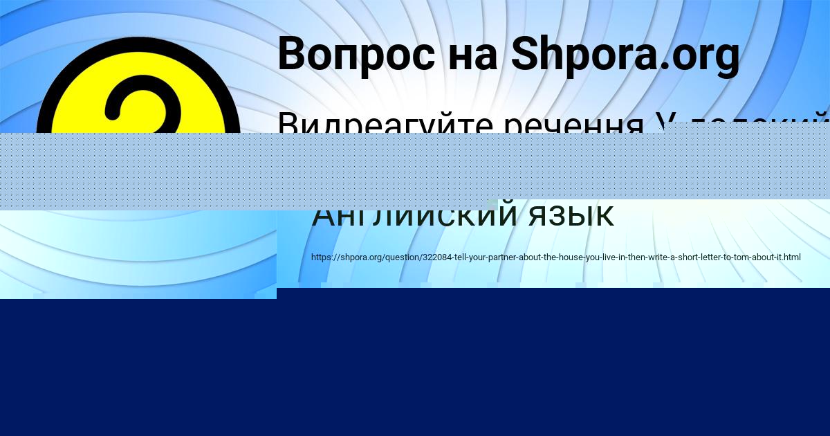 Картинка с текстом вопроса от пользователя ЮЛЯ ЛОМОВА