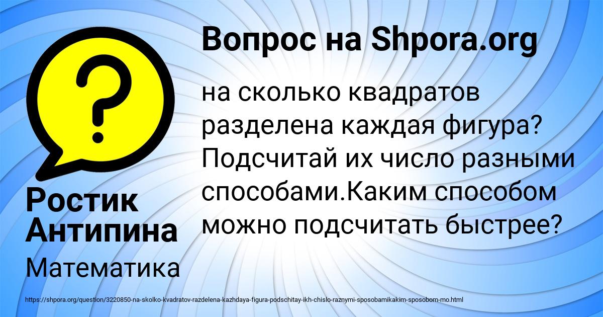 Картинка с текстом вопроса от пользователя Ростик Антипина