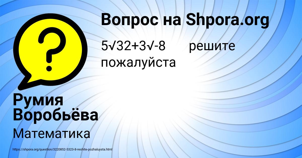 Картинка с текстом вопроса от пользователя Румия Воробьёва