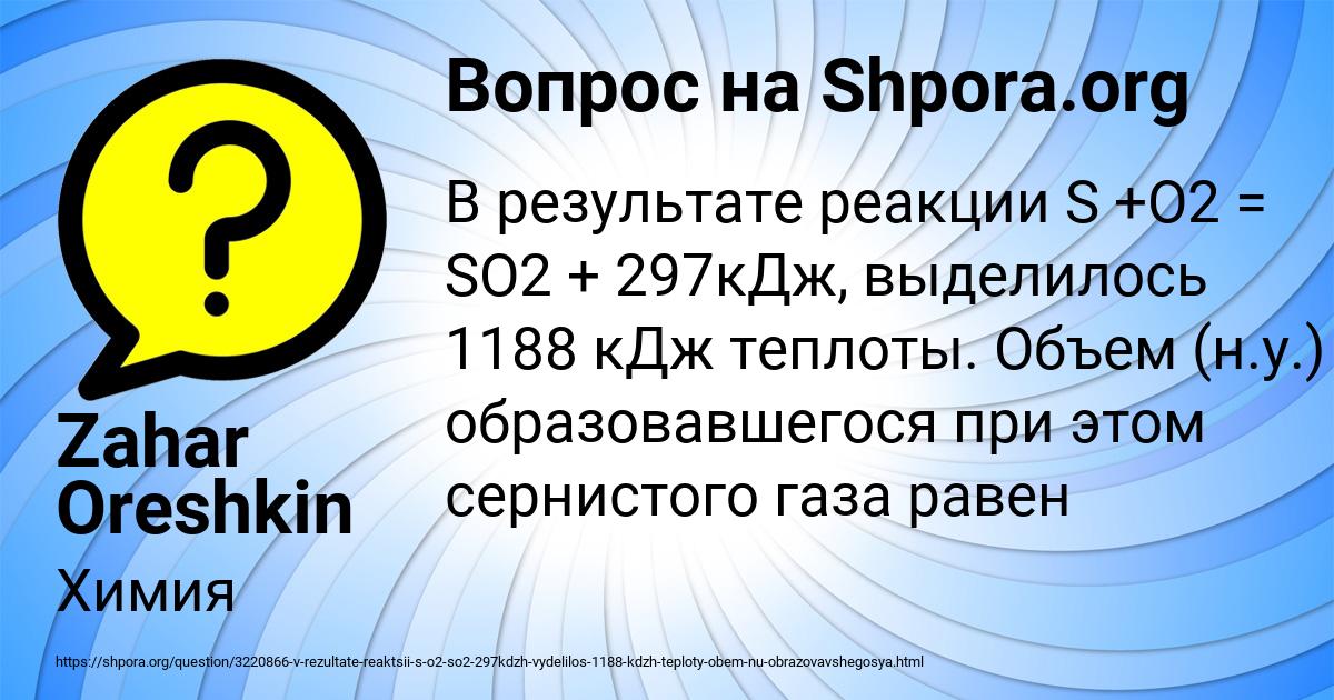 Картинка с текстом вопроса от пользователя Zahar Oreshkin