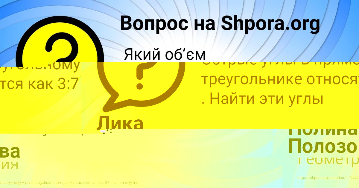 Картинка с текстом вопроса от пользователя Яна Русина