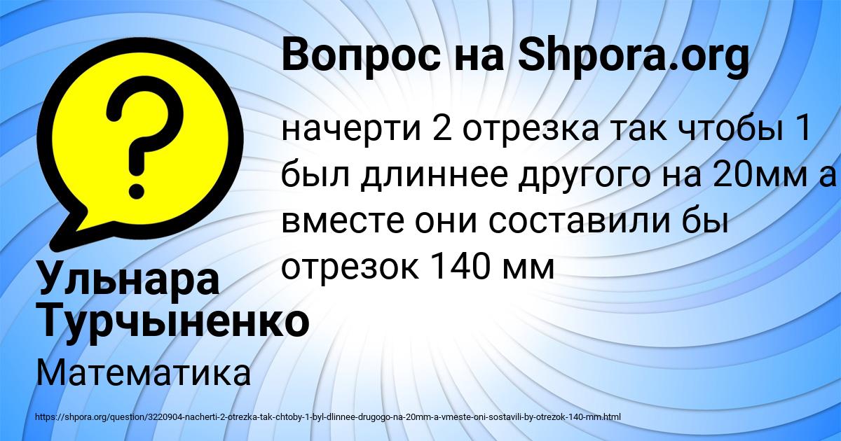Картинка с текстом вопроса от пользователя Ульнара Турчыненко