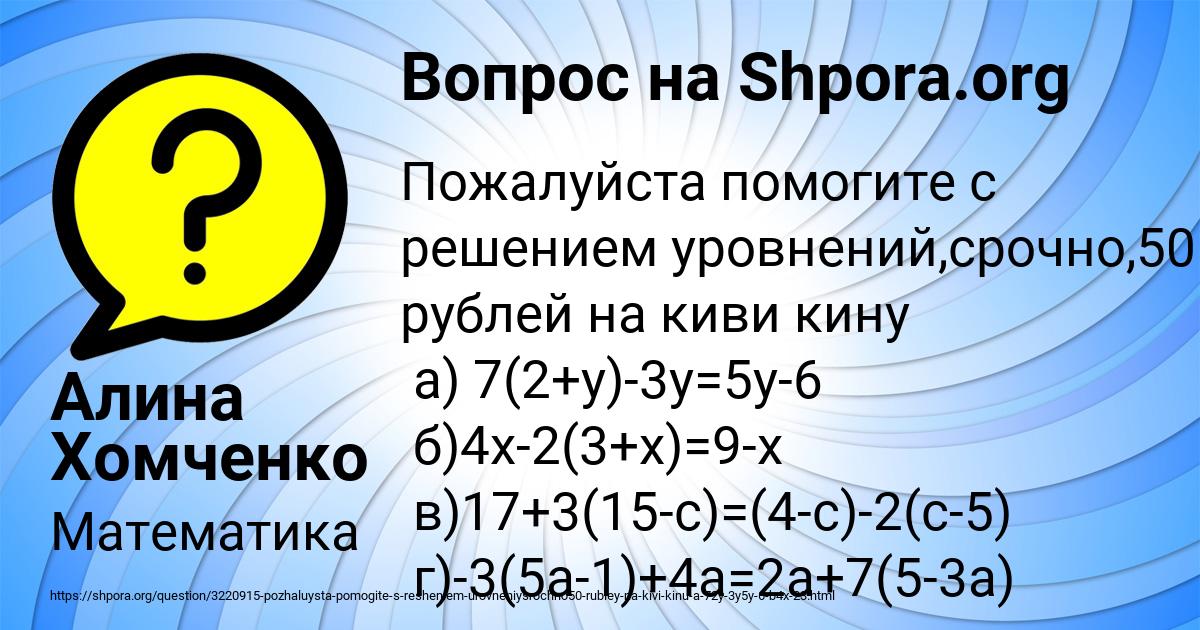Картинка с текстом вопроса от пользователя Алина Хомченко