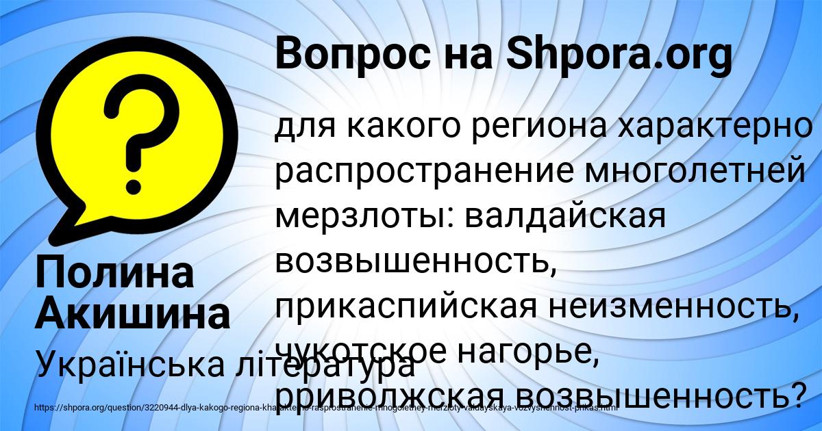Картинка с текстом вопроса от пользователя Полина Акишина