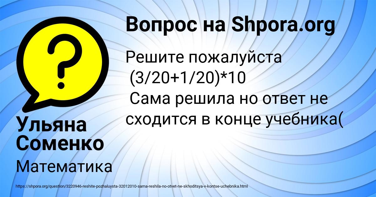Картинка с текстом вопроса от пользователя Ульяна Соменко