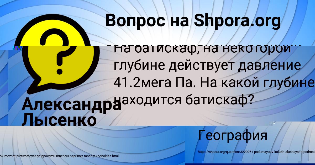 Картинка с текстом вопроса от пользователя Alla Babicheva
