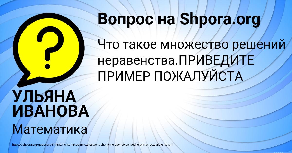 Картинка с текстом вопроса от пользователя Ринат Ледков