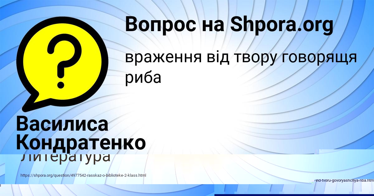 Картинка с текстом вопроса от пользователя Василиса Кондратенко