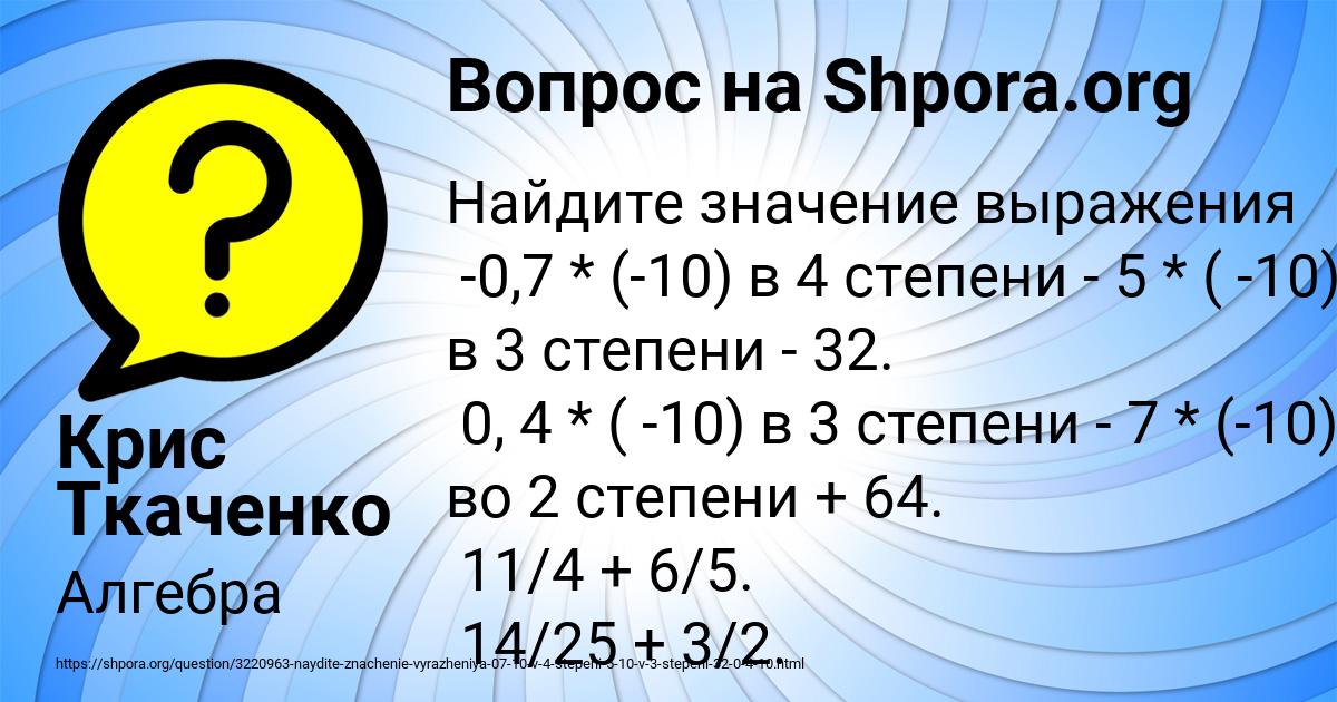 Картинка с текстом вопроса от пользователя Крис Ткаченко