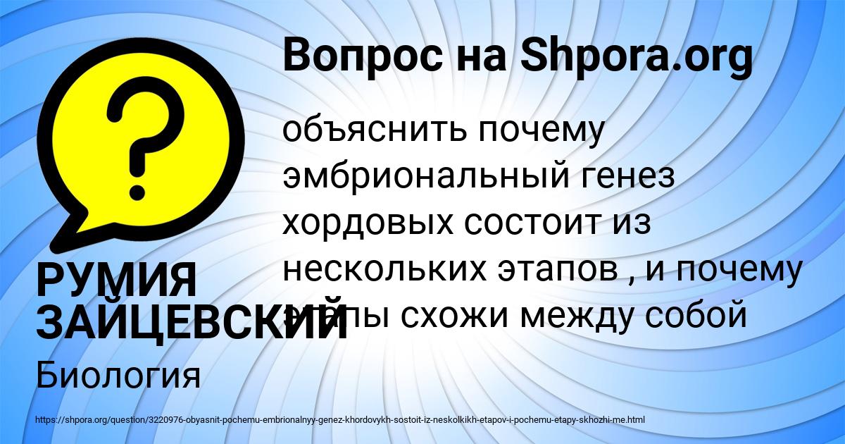 Картинка с текстом вопроса от пользователя РУМИЯ ЗАЙЦЕВСКИЙ