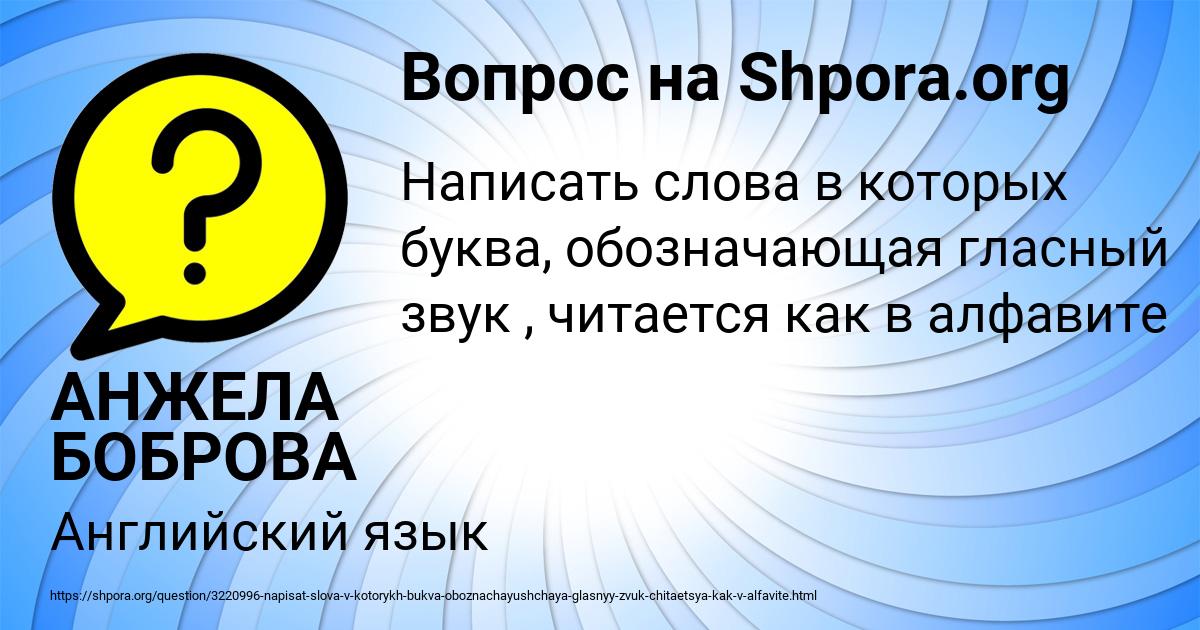 Картинка с текстом вопроса от пользователя АНЖЕЛА БОБРОВА